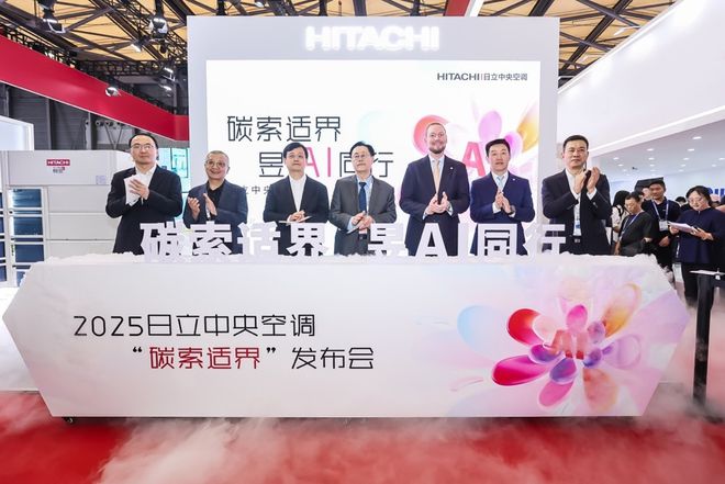 jn江南·体育登录入口日立中心空调环球首发SET-FREE双料新品 引领制冷行业