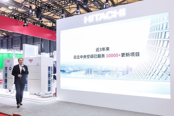 jn江南·体育登录入口日立中心空调环球首发SET-FREE双料新品 引领制冷行业(图4)